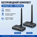 Беспроводной HDMI-удлинитель Full HD до 500 м — NIVEK EX5001G Беспроводной HDMI-удлинитель Full HD до 500 м — NIVEK EX5001G