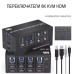 KVM-переключатель LiNK-T 4401 — 4 ПК, 2 монитора, HDMI 2.1
