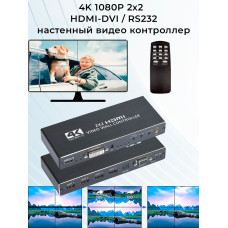 Контроллер видеостены LiNK-T VWC2x2JP1 2×2 HDMI/DVI 4K для 4 экранов Копировать